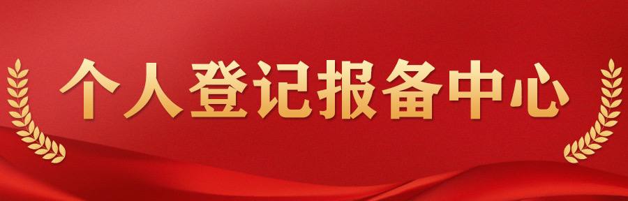 个人资助卡申领信息填报