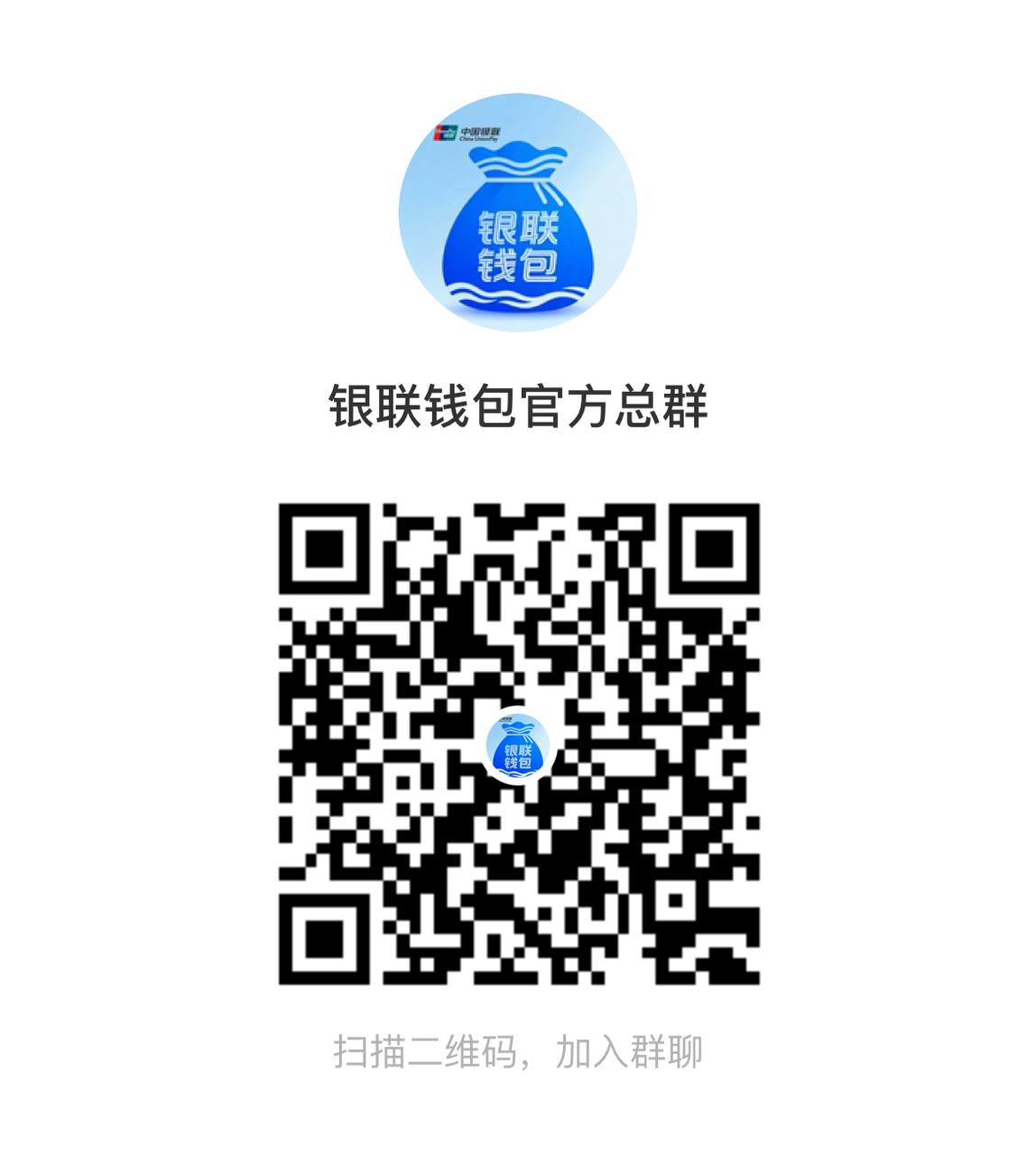 官方群二维码或宣传